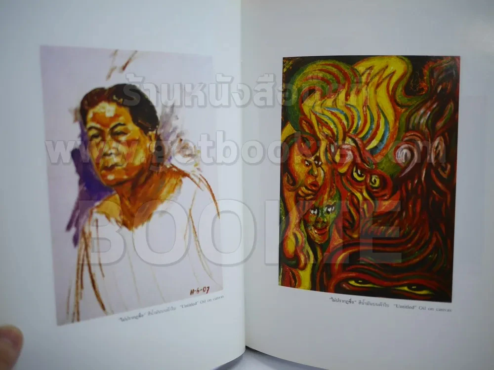 สมุดบันทึก Diary 2006 มีภาพจิตรกรรมฝีพระหัตถ์ในหลวงร.9 อยู่ในเล่มเล็กน้อย นอกนั้นเป็นกระดาษบันทึก รูปที่ 7