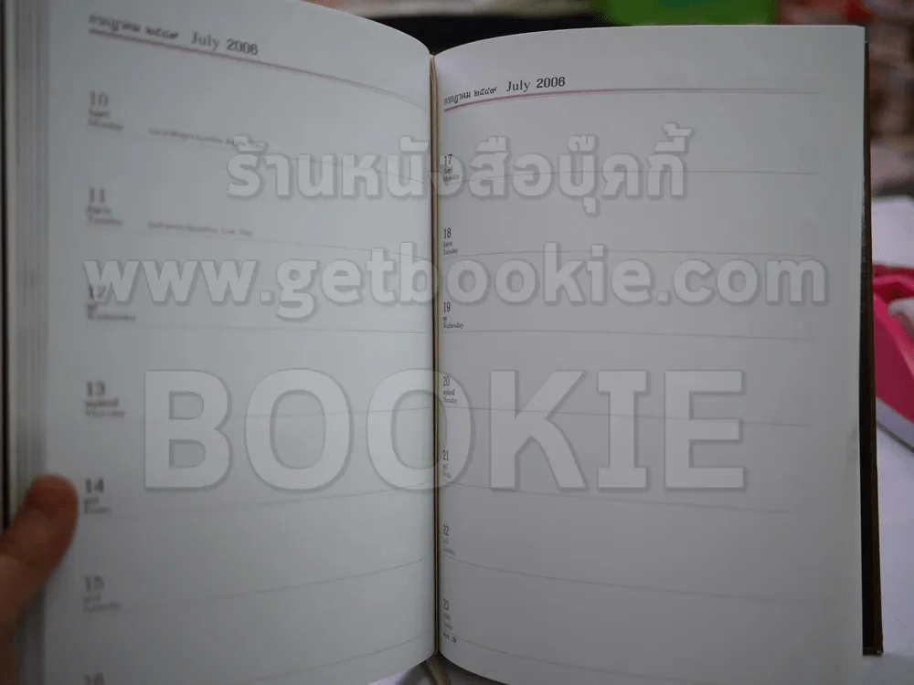 สมุดบันทึก Diary 2006 มีภาพจิตรกรรมฝีพระหัตถ์ในหลวงร.9 อยู่ในเล่มเล็กน้อย นอกนั้นเป็นกระดาษบันทึก รูปที่ 11