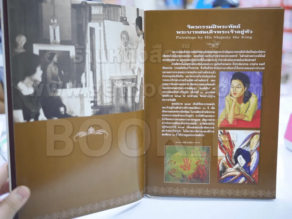 สมุดบันทึก Diary 2006 มีภาพจิตรกรรมฝีพระหัตถ์ในหลวงร.9 อยู่ในเล่มเล็กน้อย นอกนั้นเป็นกระดาษบันทึก รูปที่ 3