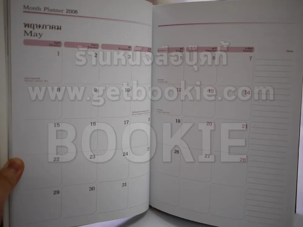 สมุดบันทึก Diary 2006 มีภาพจิตรกรรมฝีพระหัตถ์ในหลวงร.9 อยู่ในเล่มเล็กน้อย นอกนั้นเป็นกระดาษบันทึก รูปที่ 10