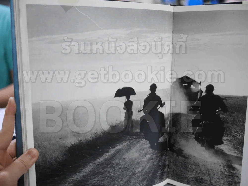 Requiem ภาพถ่ายสงครามเวียดนาม+อินโดนีเซีย (มี 1 หน้าติดสก๊อตเทปกันกระดาษขาด) รูปที่ 3