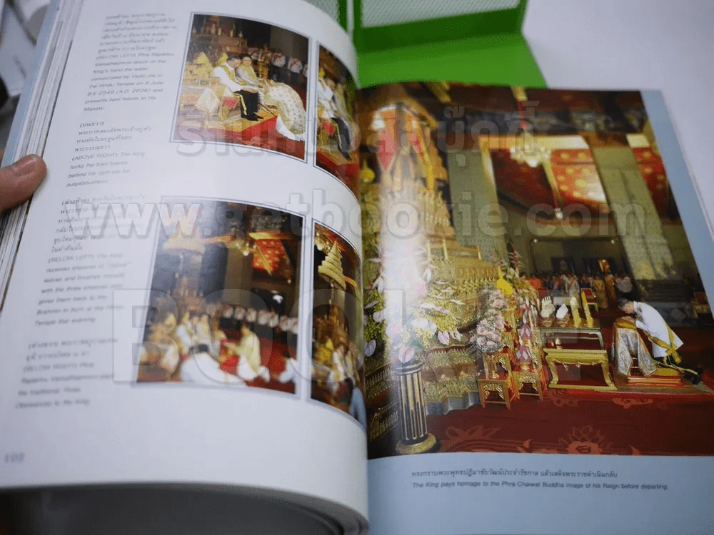 ดวงใจแผ่นดิน Heart of the Kingdom รูปที่ 7