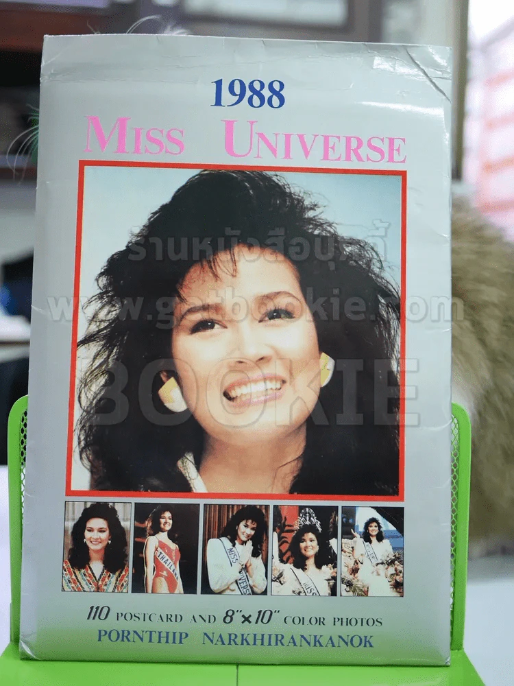 Miss Universe 1988 Pornthip Narkhirankanok โปสการ์ดภาพสี 24 ใบ รูปที่ 1