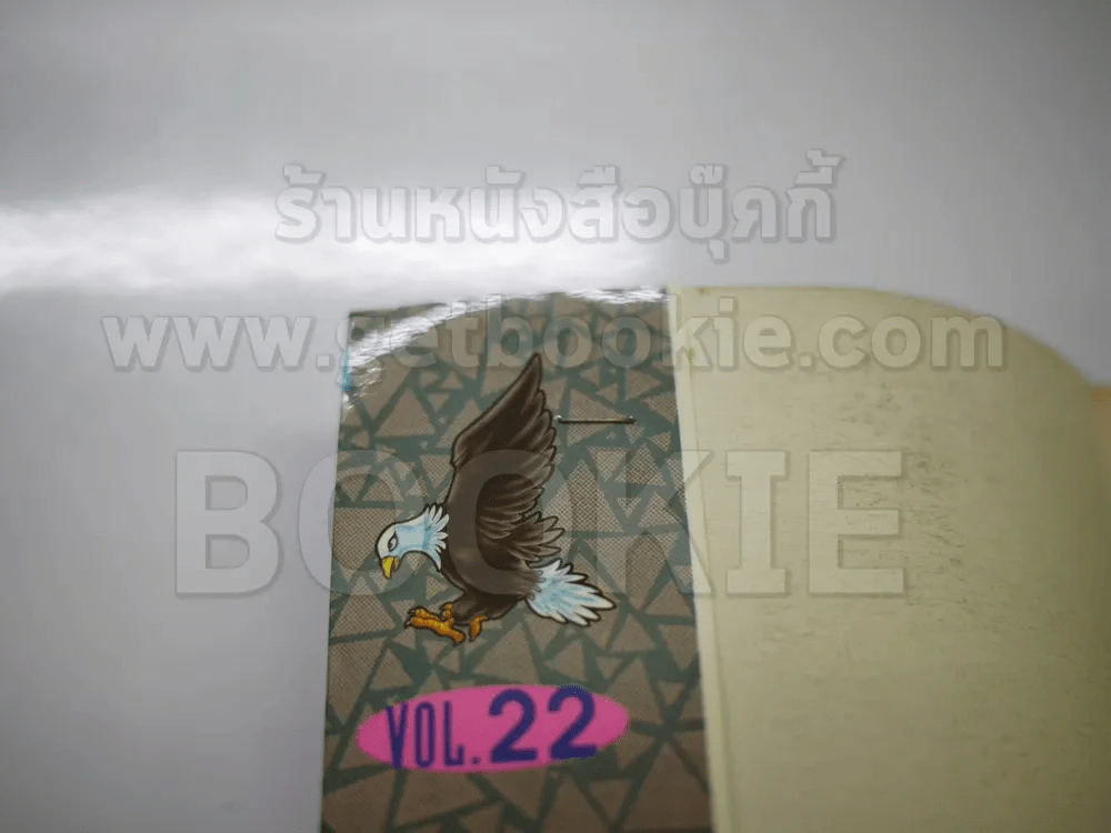 Yaiba ไยบะ 24 เล่มจบ (ขาดเล่ม 14/15/23/24) รูปที่ 6