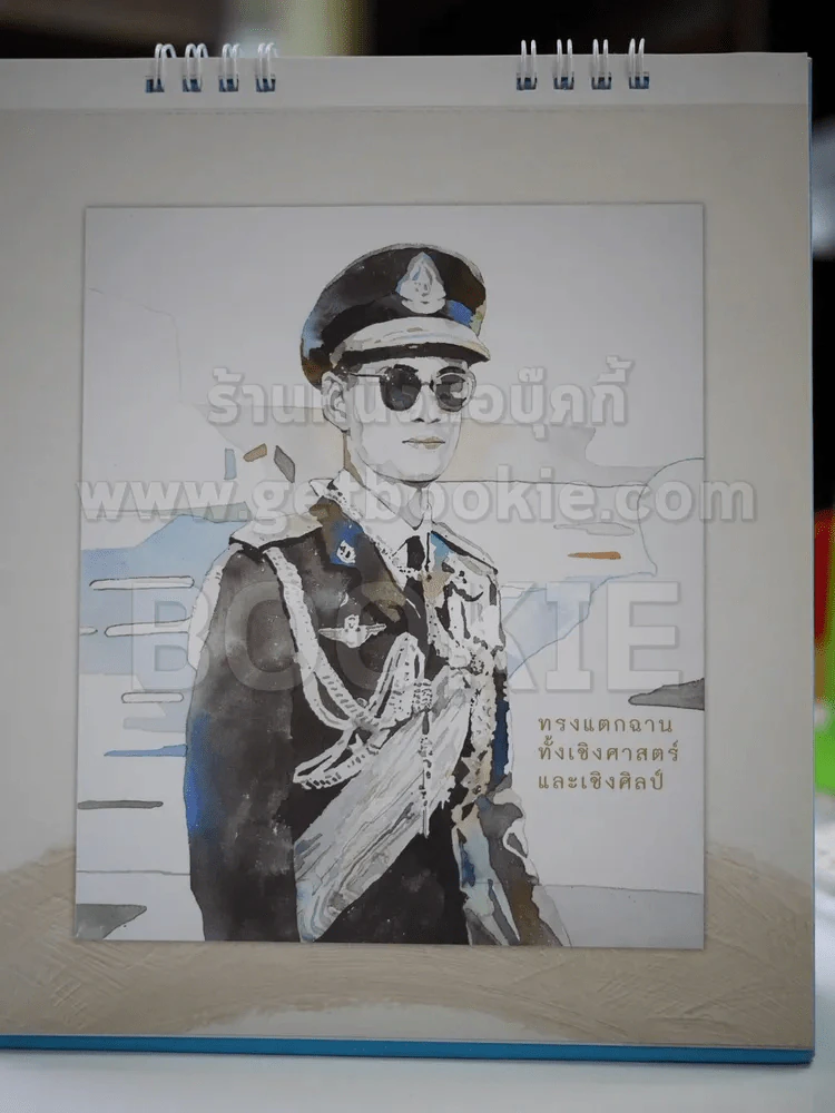 ปฏิทินตั้งโต๊ะ ธนาคารกรุงไทย พ.ศ.2559 แรงบันดาลใจจากพ่อของแผ่นดิน ในหลวงร.9 รูปที่ 4