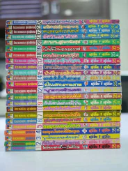 โดราเอมอน ชุดพิเศษ 24 เล่มจบ (ขาดเล่ม 11) รูปที่ 2