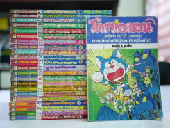 โดราเอมอน ชุดพิเศษ 24 เล่มจบ (ขาดเล่ม 11) รูปที่ 1