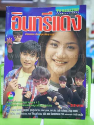 อินทรีแดง รูปที่ 1