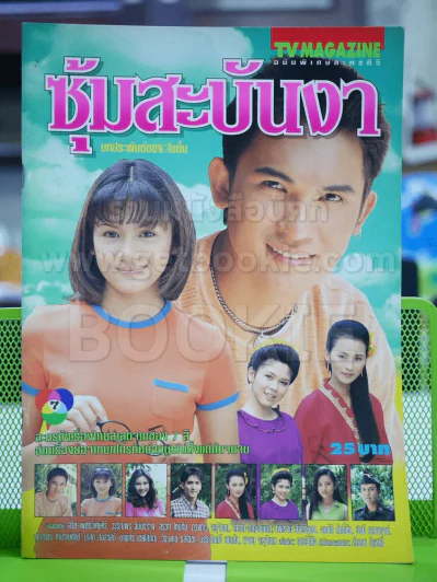 ซุ้มสะบันงา รูปที่ 1