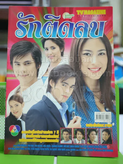 รักติดลบ รูปที่ 1