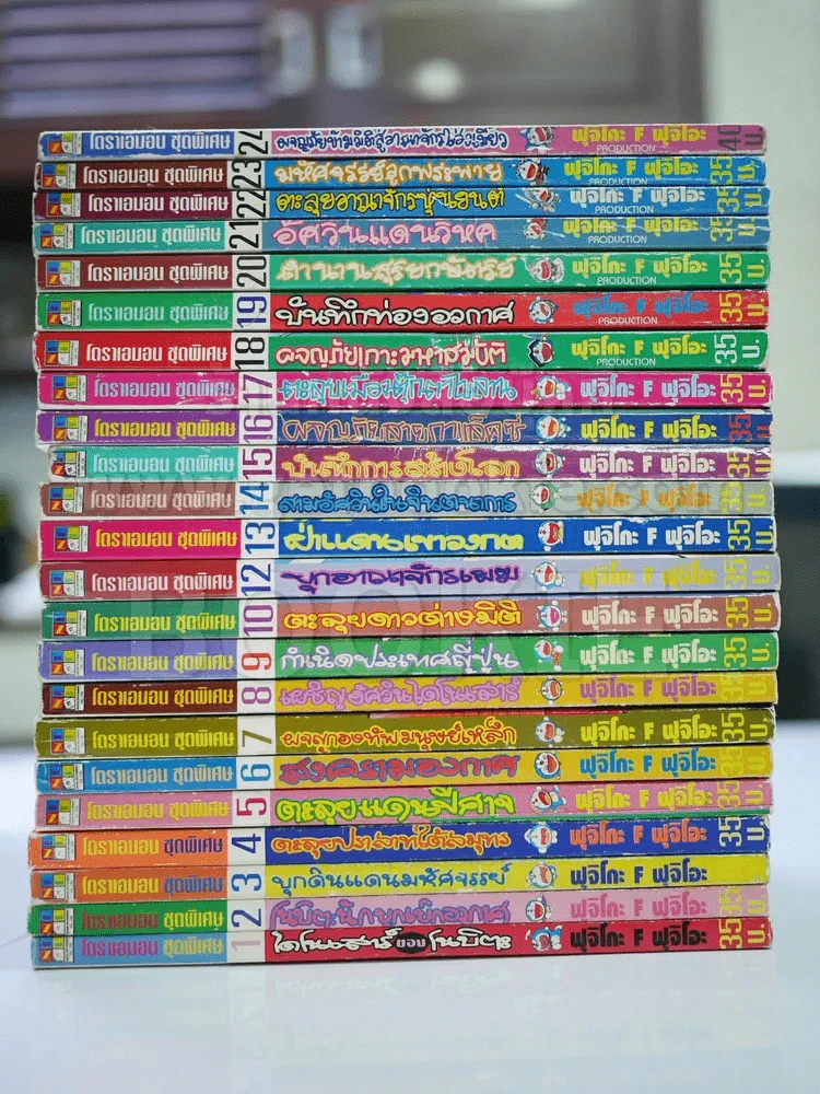 โดราเอมอน ชุดพิเศษ 24 เล่มจบ (ขาดเล่ม 11) รูปที่ 2