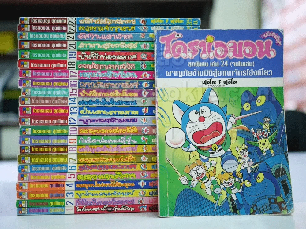 โดราเอมอน ชุดพิเศษ 24 เล่มจบ (ขาดเล่ม 11) รูปที่ 1