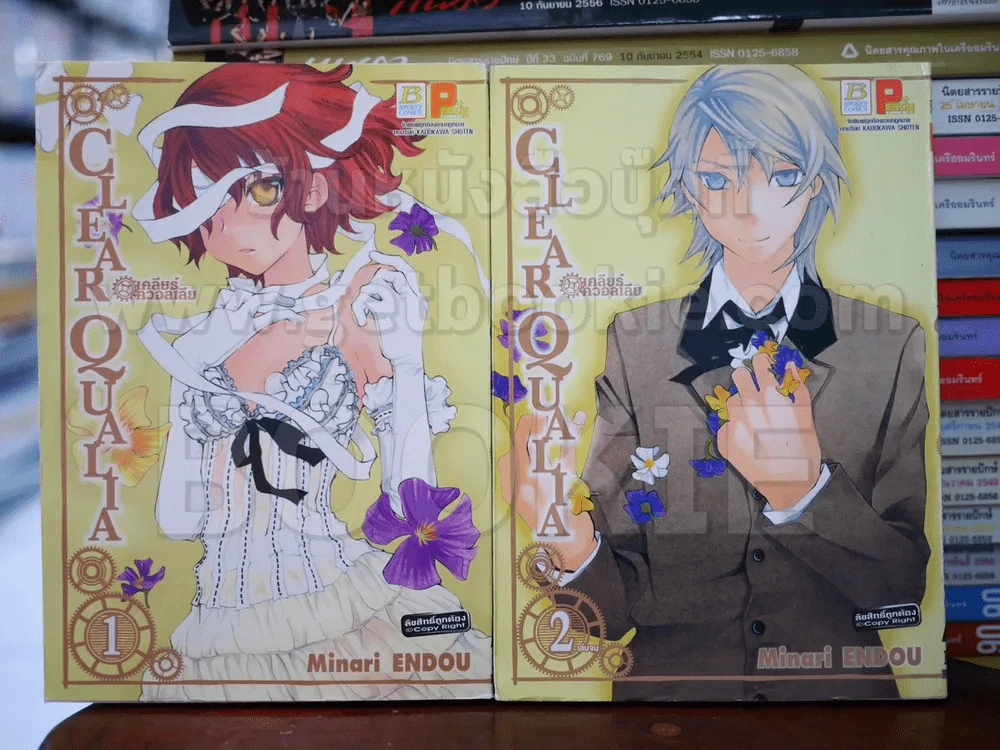 Clear Qualia เคลียร์ควอลเลีย 2 เล่มจบ รูปที่ 1