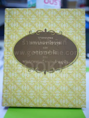 บางตอนของพระบรมราโชวาทและพระราชดำรัสของพระบาทสมเด็จพระเจ้าอยู่หัว ร.9 รูปที่ 1