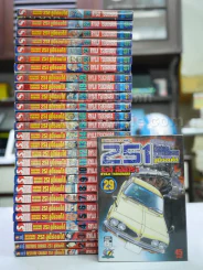 RESTORE GARAGE 251 อู่นี้ซ่อมได้ 33 เล่มจบ (ขาดเล่ม 26,30,31,32,33) รูปที่ 1