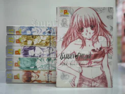 จังหวะร็อคดนตรีรัก BigBook 6 เล่มจบ รูปที่ 1
