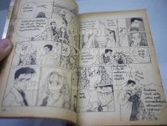 Moon Child มูนชายด์ 3 เล่มจบ รูปที่ 6