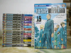 เทวดาหน้าโฉด 15 เล่มจบ รูปที่ 1