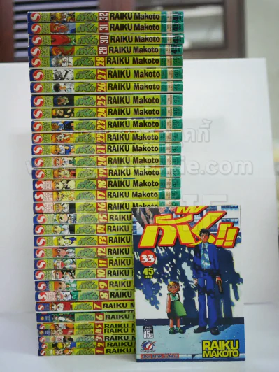 กั๊ชเบล!! 33 เล่มจบ รูปที่ 1