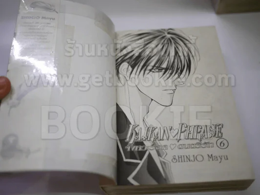 จังหวะร็อคดนตรีรัก BigBook 6 เล่มจบ รูปที่ 5