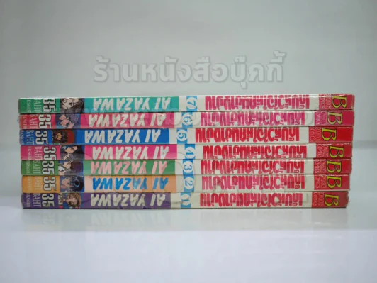 เก็บหัวใจให้คนข้างบ้าน 7 เล่มจบ - Ai Yazawa รูปที่ 2