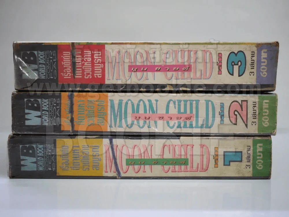 Moon Child มูนชายด์ 3 เล่มจบ รูปที่ 2