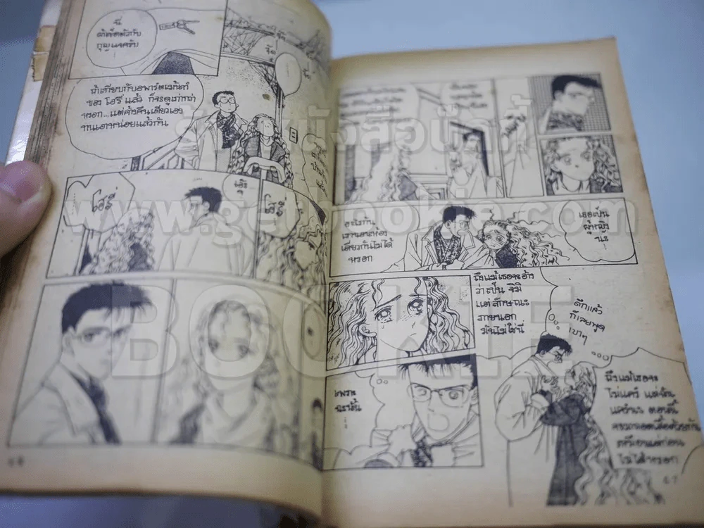Moon Child มูนชายด์ 3 เล่มจบ รูปที่ 6
