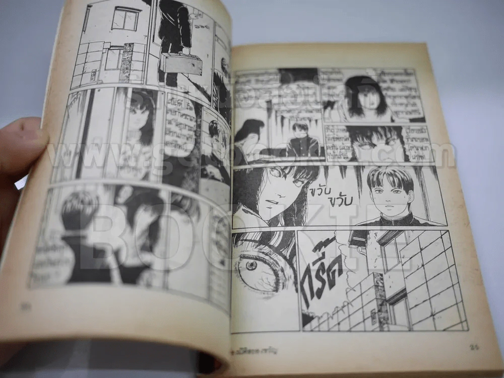 ท่องมิติสยองขวัญ (Junji Ito) รูปที่ 4