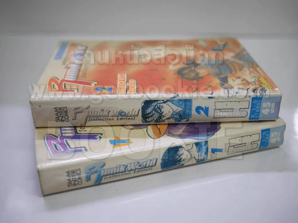 Rumik World 2 เล่มจบ (ผู้เขียนรันม่า) รูปที่ 2
