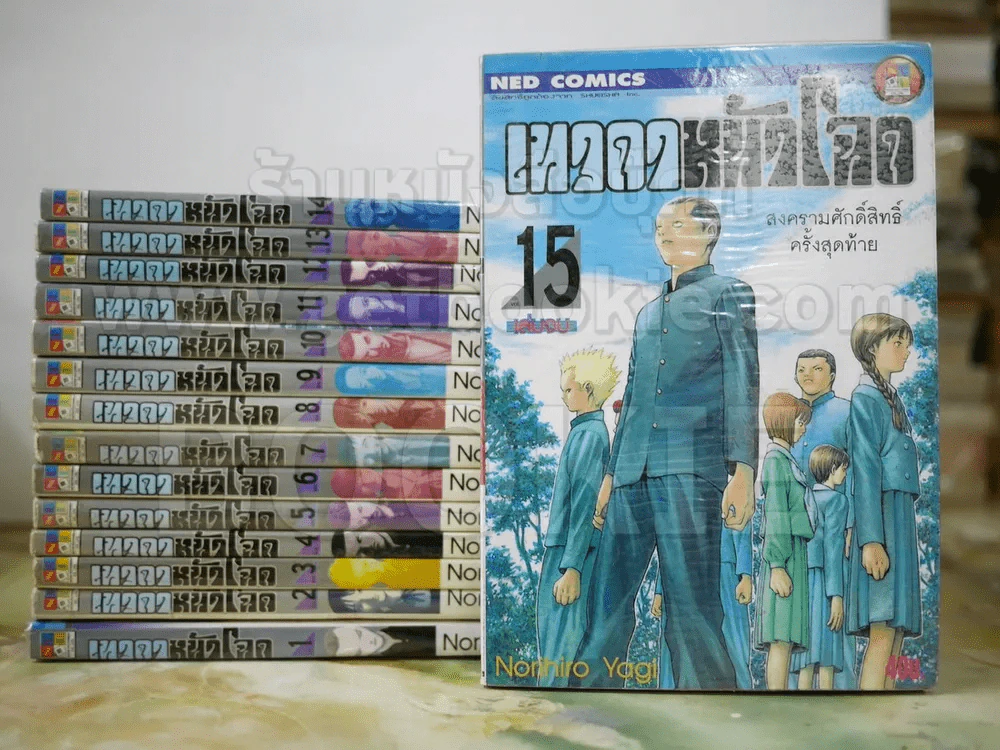 เทวดาหน้าโฉด 15 เล่มจบ รูปที่ 1