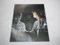 โปสเตอร์ในหลวงร.9 มีภาพหน้าหลัง (ขนาดประมาณA4) รูปที่ 2