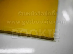 หนังสือเฉลิมพระเกียรติในหลวง ร.9 เมื่อ 5 ธ.ค.2520 รูปที่ 13