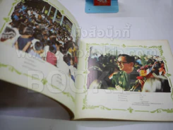 หนังสือเฉลิมพระเกียรติในหลวง ร.9 เมื่อ 5 ธ.ค.2520 รูปที่ 8