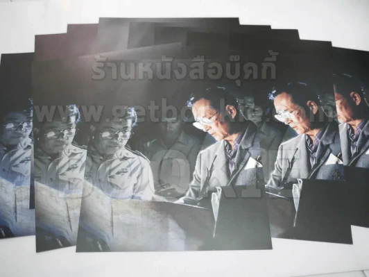 โปสเตอร์ในหลวงร.9 มีภาพหน้าหลัง (ขนาดประมาณA4) รูปที่ 1