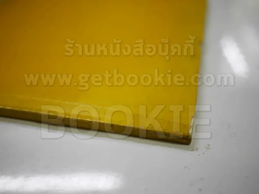 หนังสือเฉลิมพระเกียรติในหลวง ร.9 เมื่อ 5 ธ.ค.2520 รูปที่ 13