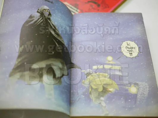 The Legend of Mother Sarah ตำนานอีกด้านหนึ่งของแม่ นครแห่งเด็ก เล่ม 1-2 (จบในฉบับ) รูปที่ 6