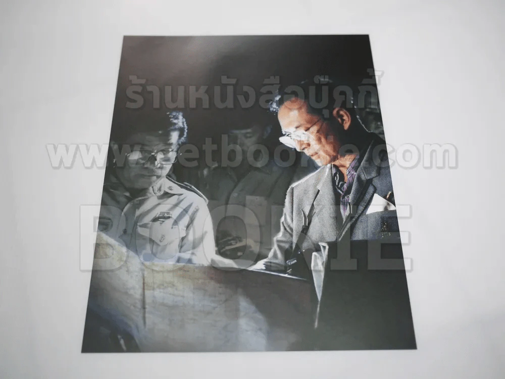 โปสเตอร์ในหลวงร.9 มีภาพหน้าหลัง (ขนาดประมาณA4) รูปที่ 2