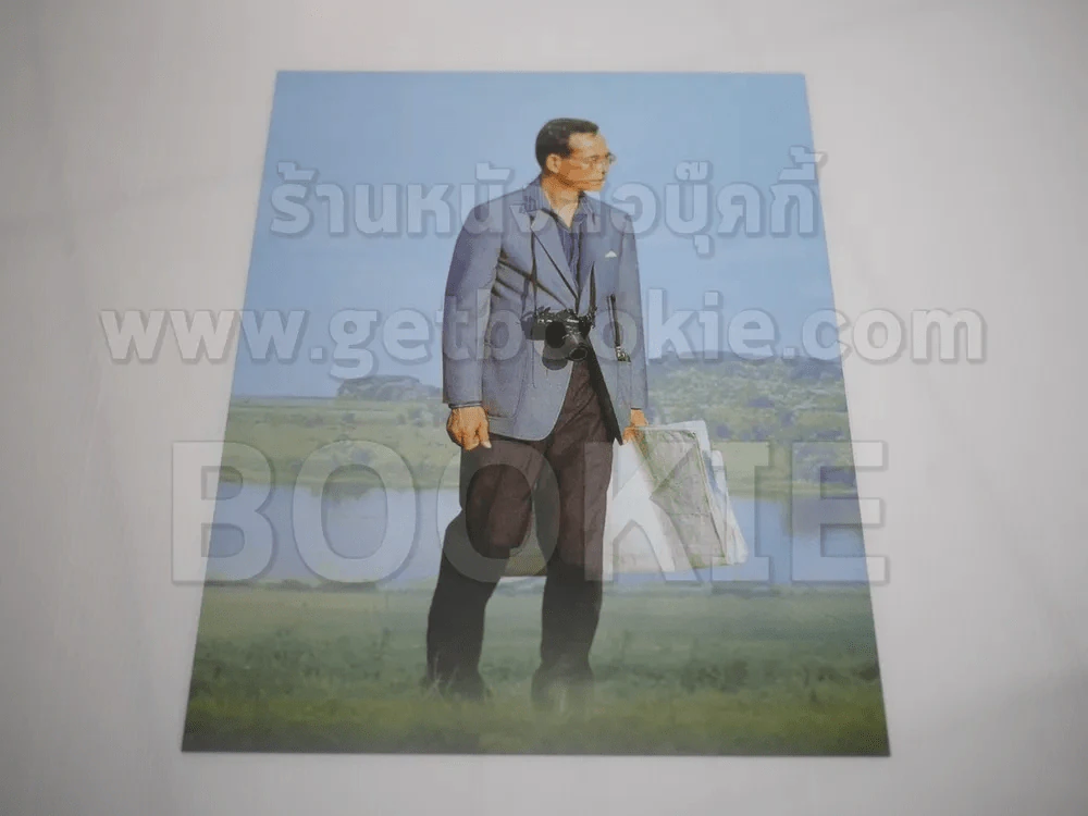 โปสเตอร์ในหลวงร.9 มีภาพหน้าหลัง (ขนาดประมาณA4) รูปที่ 3