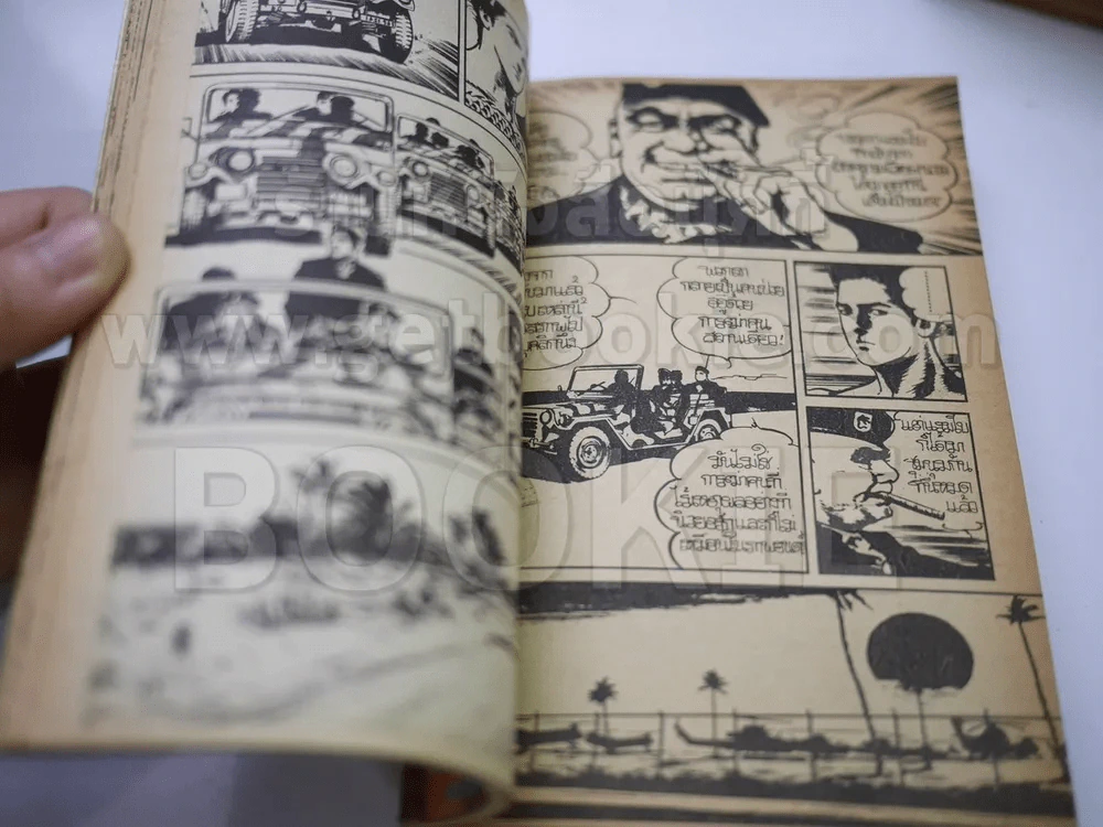 น้ำตาเพชฌฆาต 4 เล่มจบ - อิเคงามิ เรียวอิจิ รูปที่ 6