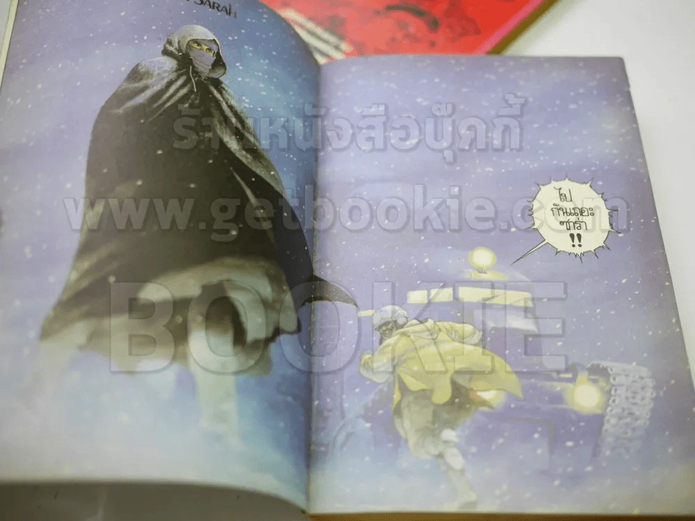 The Legend of Mother Sarah ตำนานอีกด้านหนึ่งของแม่ นครแห่งเด็ก เล่ม 1-2 (จบในฉบับ) รูปที่ 6