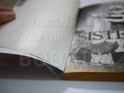 SISTER ซิสเตอร์ เรื่องสั้นจบในเล่ม รูปที่ 6