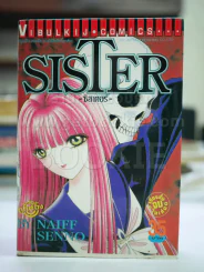 SISTER ซิสเตอร์ เรื่องสั้นจบในเล่ม รูปที่ 1