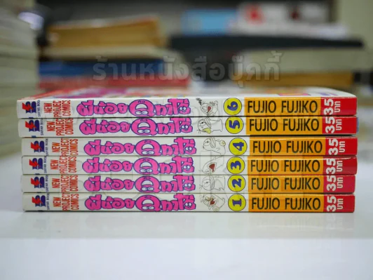 ผีน้อยคิวทาโร่ 6 เล่มจบ - Fujio Fujiko รูปที่ 2