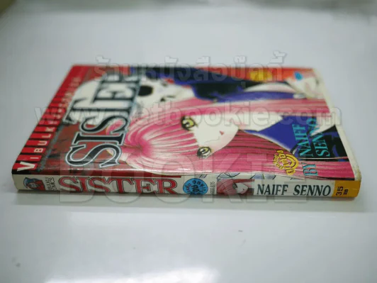 SISTER ซิสเตอร์ เรื่องสั้นจบในเล่ม รูปที่ 2