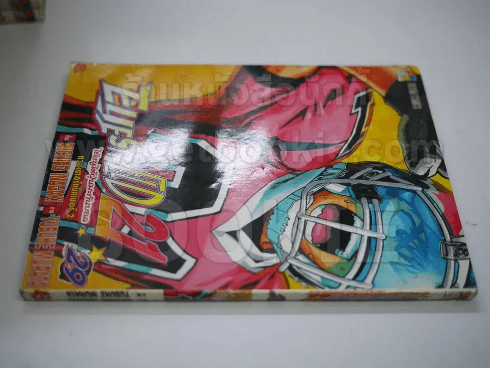 Eyeshield 21 ไอ้หนูไต้ฝุ่นมะกันบอล 37 เล่มจบ รูปที่ 5