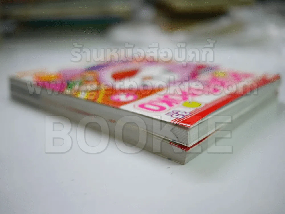 Pokopoko 2 เล่ม จบในฉบับ - Fujio Fujiko รูปที่ 3