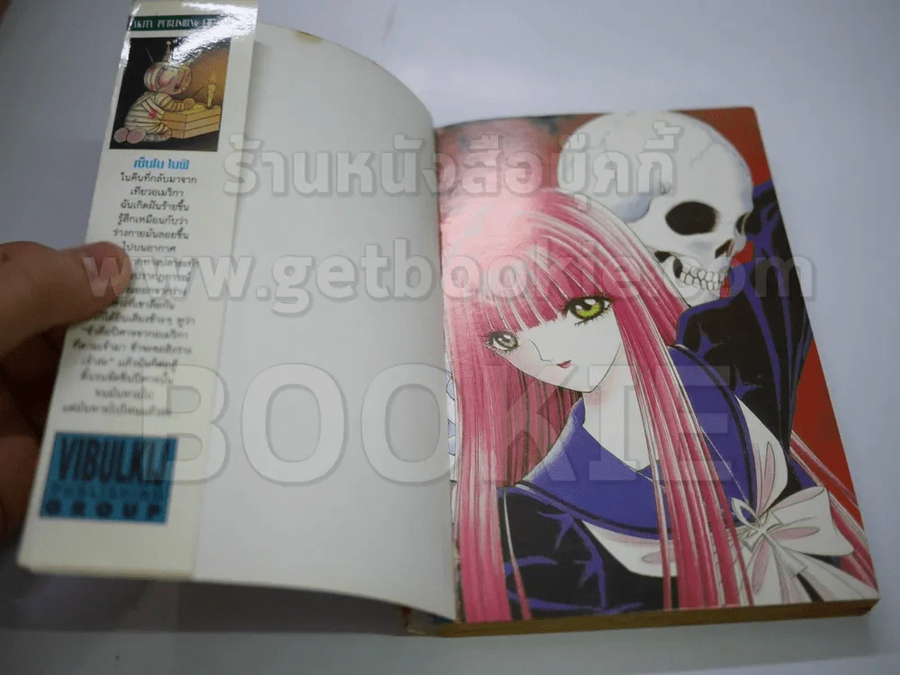 SISTER ซิสเตอร์ เรื่องสั้นจบในเล่ม รูปที่ 5
