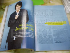 แพรว ปีที่ 31 ฉบับที่ 735 10 เมษายน 2553 ในหลวงร.9+ราชินี รูปที่ 4