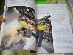 ฅ.คน ธ.ค.2550 ในหลวงร.9 รูปที่ 3
