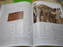 แพรว  ปีที่ 27 ฉบับที่ 642 พ.ค.2549 ในหลวงร.9 รูปที่ 7